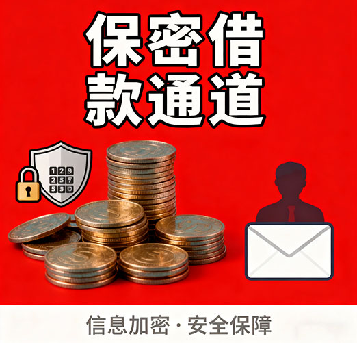 固安空放，白户征信不好的，通通可以办理